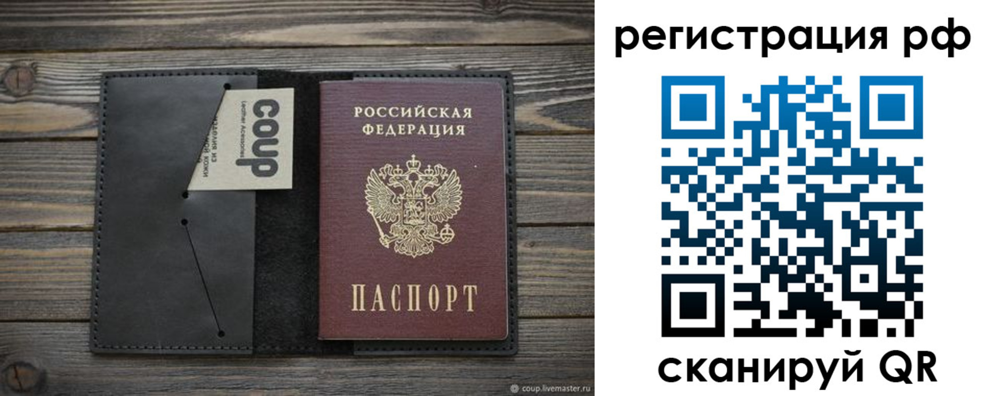 временная регистрация в квартире в Кировске
