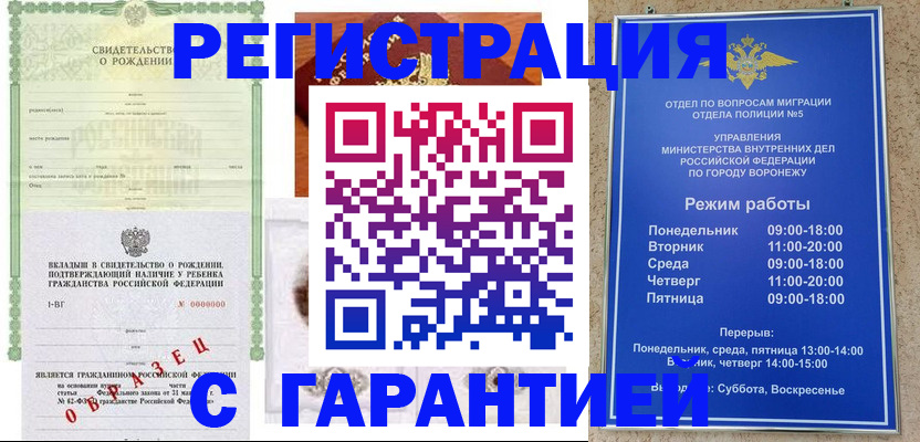 регистрация для дет. сада в Кировске