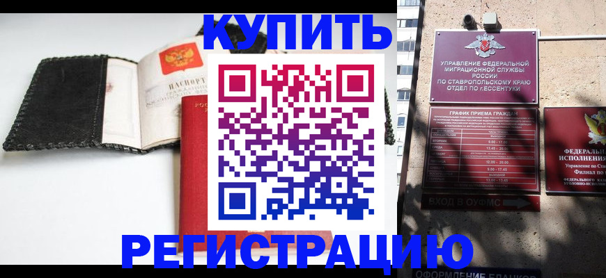 прописка в квартире в Кировске