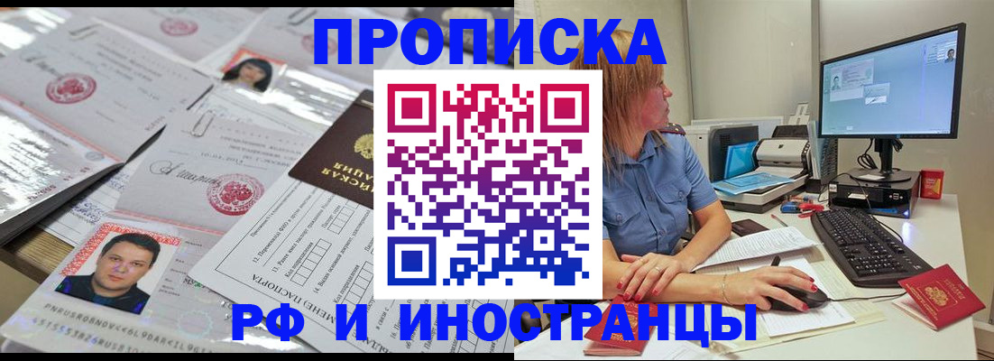 временная регистрация законно в Кировске